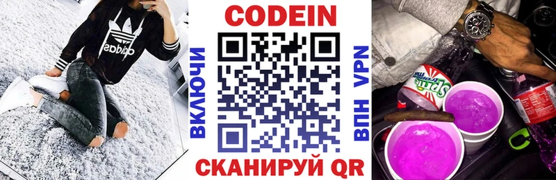 kraken как войти Нерюнгри Кодеиновый сироп Lean напиток Lean (лин)