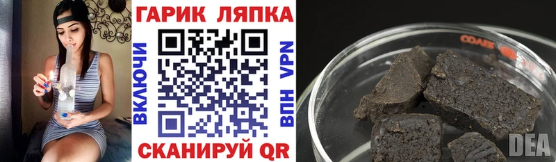 ГАШИШ гарик  что такое   Нерюнгри 