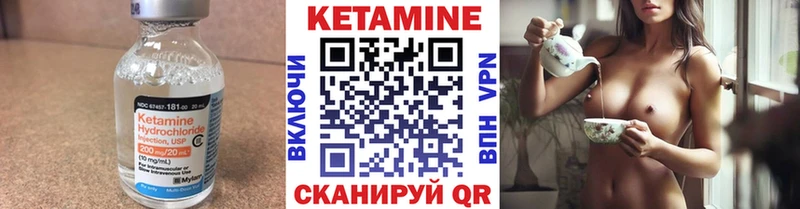 Кетамин ketamine  Нерюнгри 
