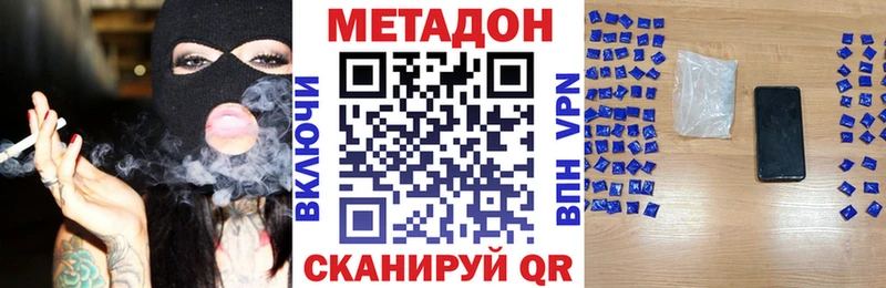 МЕТАДОН кристалл  как найти наркотики  Нерюнгри 